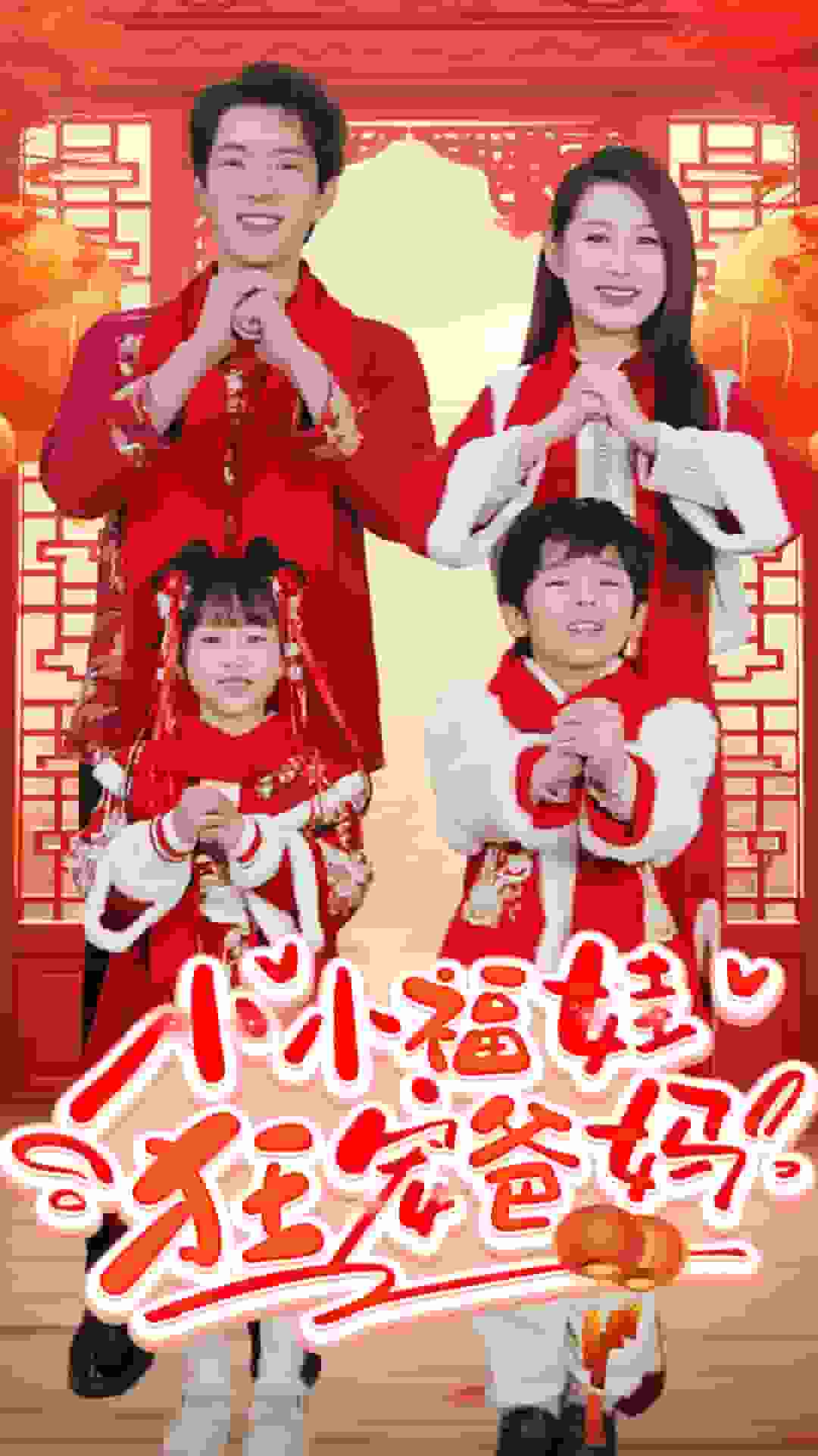 萌宝她有锦鲤运 第78集