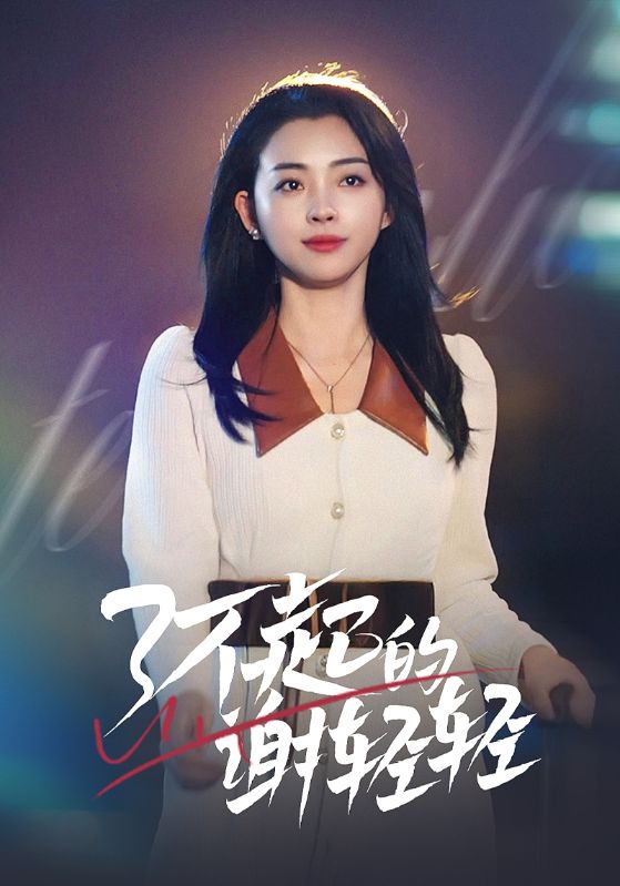 蛇年大吉之大佬回村 第10集