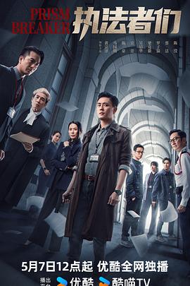 执法者们粤语 第21集