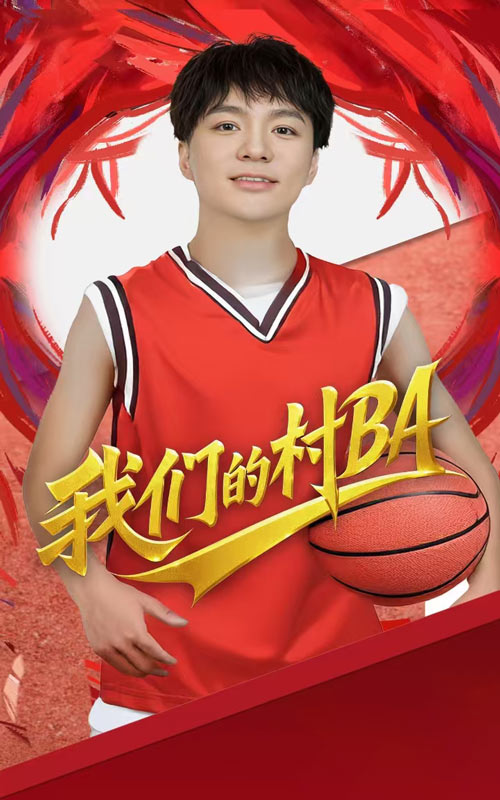 我们的村BA 第39集