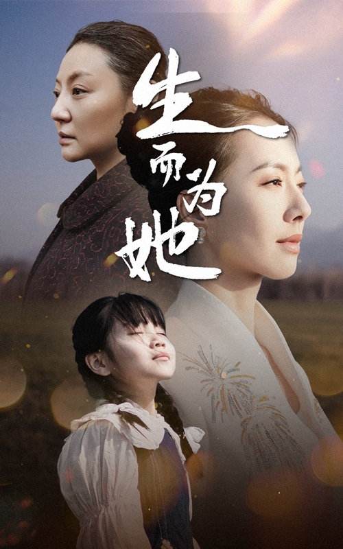 生而为她 第14集
