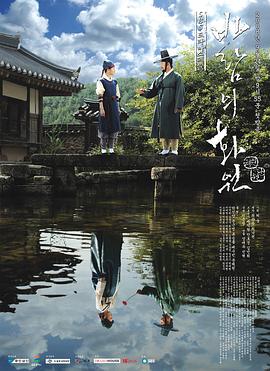 风之画员 第08集