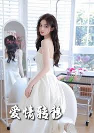 爱情转移 第1集