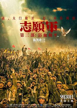 志愿军：浴血和平 HD