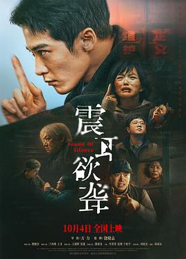 震耳欲聋 HD
