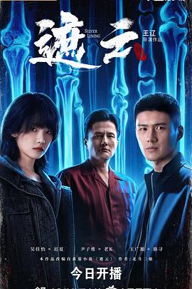 遮云 第31集