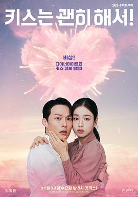 一吻爆炸 第10集