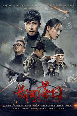 长河落日 第26集