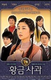 黄金苹果 第26集