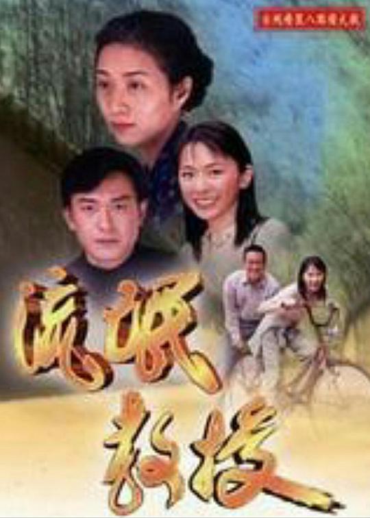混混教授 第31集