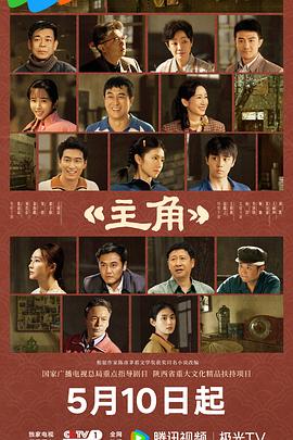 主角 第01集