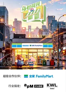 马栏花花便利店第三季 第20260601期